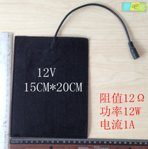 12V Hot Compress Fever Sheet Medicine Bag Fever Sheet Health Belt Electric Heat Sheet Slim Fit Waistband Electric Heat Sheet 15 * 20