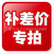 Beyma EAW replacement treble Freight make up the difference Contact customer service