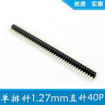 (5) Single row row pin straight needle 1 * 40PIN 1 27MM pitch 40p single row needle gold plated