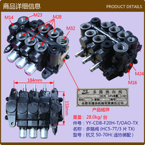 Multi-way valve HC5-7T 3 pieces of TX-hang fork 50-70h-Tongassembly * Forklift fluid pressure regulating distribution relief valve