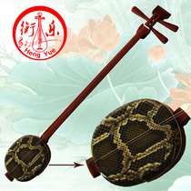 Hengle Pear middle three-string pear wood small three-string instrument Send three-string accessories Small three-string instrument Practice three-string instrument