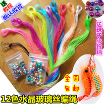 DIY handmade colored rope braided bracelet crystal silk thread colored plastic hollow solid colorful glass silk straw