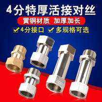All copper 4 points inner and outer wire lengthened direct with union double inner wire water heater through butt butt 6 water distribution pipe fittings