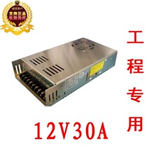 High quality 12V30A voltage stabilized power supply centralized power supply alarm monitoring engineering special power supply