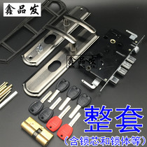 xin pin by lock anti-theft door lock set of anti-theft door lock door lock anti-theft door lock full