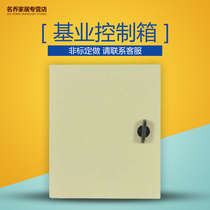 jxf base box indoor stainless steel rainproof base box Electric Control Box open 250*300*140 customized