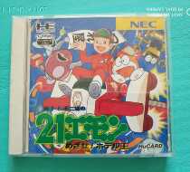 pce hucard rare game I want to be the Hotel King