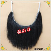 Drama bearded mouth Peking Opera Opera fake beard Stage performance props One-stop dragon beard Li Kui Zhong Kui beard