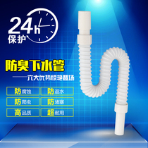 Universal sewer tube unlimited connection sewer wash basin drain hose sink sink basin to water pipe
