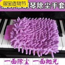 Professional microfiber piano cleaning dust removal gloves wipe piano cloth furniture car leather shoes glass can be