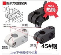 Double-axis cross fixed block strut fixed clamp homodiameter direct type Easy adjustment fixed 45#钢现货