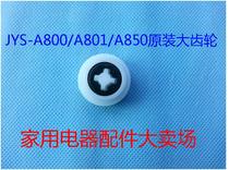 Jiuyang meat grinder JYS-A800 A801 A850 A868 original rotating shaft gear assembly brand new original