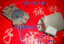 Original Sanyo washing machine tractor QDYZ electric tractor 2-wire CT type drain valve tractor