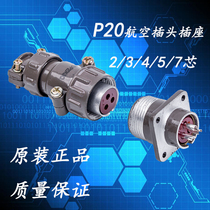 Aviation plug socket P20-2 core 3 core 4 core 5 core 7 core K J Q diameter 20MM round industrial connector