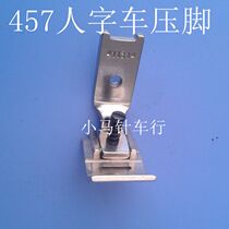 457 herringbone presser foot 457 presser foot 411314 herringbone presser foot