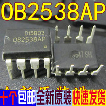 OB2538AP OB2538 DIP-8 power management IC chip new original factory