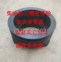 12 15 17 18 20 22 24 26 horsepower horizontal bar diesel engine three slots 3 groove pulley increase