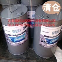 Now goods supply Donghan Bush frozen oil DB Oil 3 (KARLUBE #3螺杆机离心机冷冻油