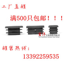 Square tube plug square plug plastic buckle cover line hole plug shelf pad foot stainless steel seal plug stuffed head square tube inner plug