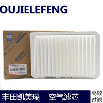 Adapt to Toyota Camry 2 0 2 4L 15 Classic new old air filter grid air filter