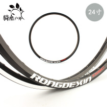Bike rim double layer 24 inch mountain bike car circle 32 holes 36 holes caravan disc brake V brake ring steel ring