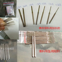 Jade carving short grinding head coarse sand 0 8-10m extended carborundum Rod A needle D needle reaming needle tip Jade punching tool