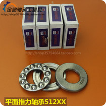 Thrust ball bearing 8200 51200 51201 51202 51203 51204 51205 51206