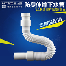  Cross-Jianglong sewer pipe Basin Washbasin downspout Deodorant washbasin Basin Drain hose