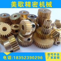 0 5m55 tooth boss 0 5 molded copper precision 6-level model Micro Motor Motor diy small module gear