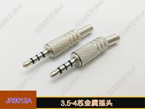 3 5mm four-tone metal plug 3 5mm four-section plug mobile phone headset welding plug audio cable connector