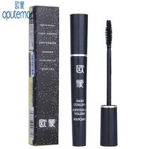  Omon encryption waterproof mascara EU Omon mascara Long waterproof thick curl