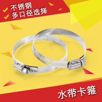 Factory direct hose clamp 25 40 50 65 80 100 caliber steel hose clamp Stainless steel clamp