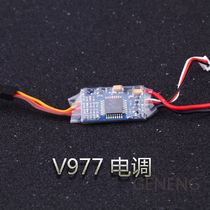 Weili V977 ESC