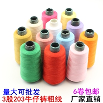 203 polyester thread sewing thread jeans thread household sewing machine thread pagoda thread pagoda thread sewing garment accessories