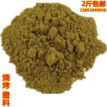 Xinjiangs Ziran Pink Barbecued Grilled Goat Strings Seasoned spice Spice Sprinki-Roasted Goat Meat