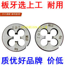 Upper and lower round teeth round teeth yuan teeth threaded tap teeth M3 M4 M5 M6 M8-30mm