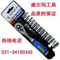 Renault 14-piece set 6 3mm series hexagonal full mirror metric set sleeve auto repair tool