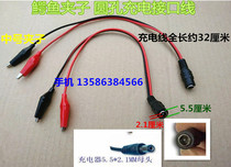 Childrens electric car battery cable battery universal charger conversion clip charger conversion cable