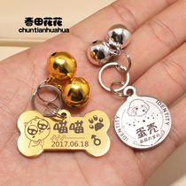  Dog tag customization Cat tag Dog tag Anti-loss collar lettering nameplate tag supplies Brand-name dog tag customization