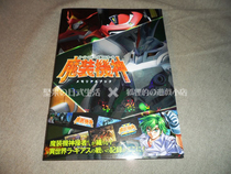 Japanese Super Robot War OG Legend Magic Machine God Memorial Formula Setting Data Set