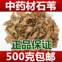 Chinese herbal medicine stone reed 500 gr stone leather stone vee Venus grass stone ranstone sword stone back