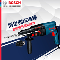Bosch power tools 2 kg quad pit multifunction electric hammer GBH2-26DFR hammer drill percussion drilling with chipping
