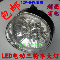 Electric tricycle headlights LED light 12V-84V with 6 light beaded electric car lighting lamps headlamps