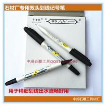 Construction construction of special double-header marking pen stone processing and marking pen for stone material factory