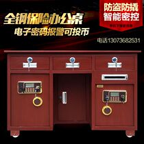  Shuanglei insurance table All-steel safe desk Household cash register table Coin mechanical electronic financial table 