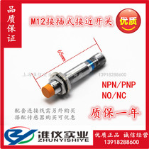 Plug-in proximity switch sensor M8 M12 LJ12A3-(2)4-Z BXBYAXAY-T