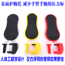 Creative computer hand bracket Mouse wrist bracket Elbow bracket Arm bracket Unisex 180 degree rotating support plate