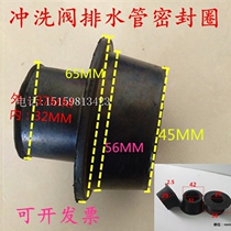 Squatting toilet accessories sealing ring squatting pit flushing water pipe inlet rubber sealing ring squatting toilet flushing valve one inch 32 rubber pad