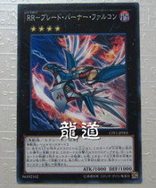(Dragon Road game king) CPF1-JP005 Raptors of Raptors-Fire Edge Burning Falcon N Day Edition