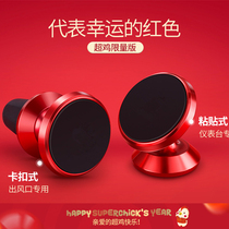 Cadillac car mobile phone holder suction disc type car magnet on the car support magnetic navigation multi-function